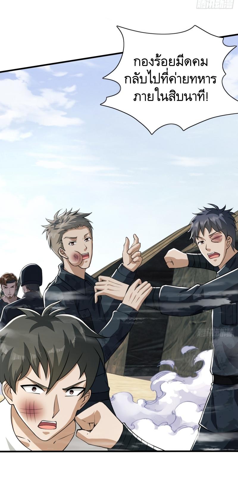 THE FIRST ORDER ตอนที่ 194 หน้า 47