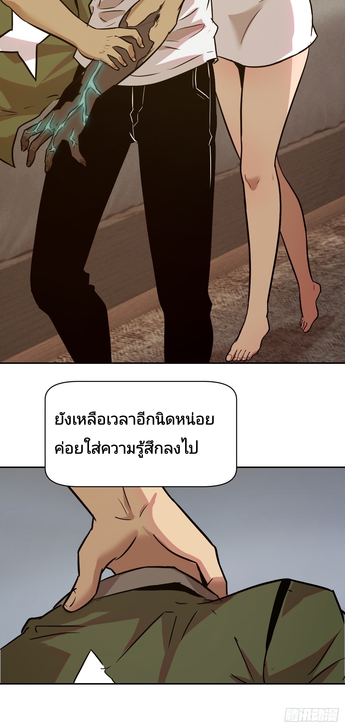 Left Handed Mutation แขนซ้ายของฉันเกิดการกลายพันธุ์ ตอนที่ 2 หน้า 5
