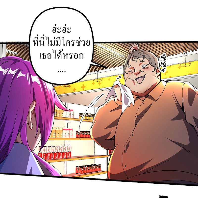 ฮาเร็มกองทัพสาวนี้ของผม ตอนที่ 1 หน้า 19