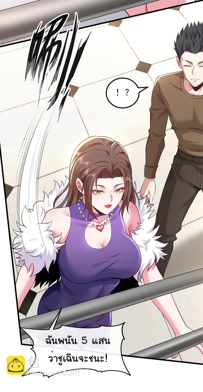 Chu Chen, the trash son-in-law ตอนที่ 79 หน้า 4