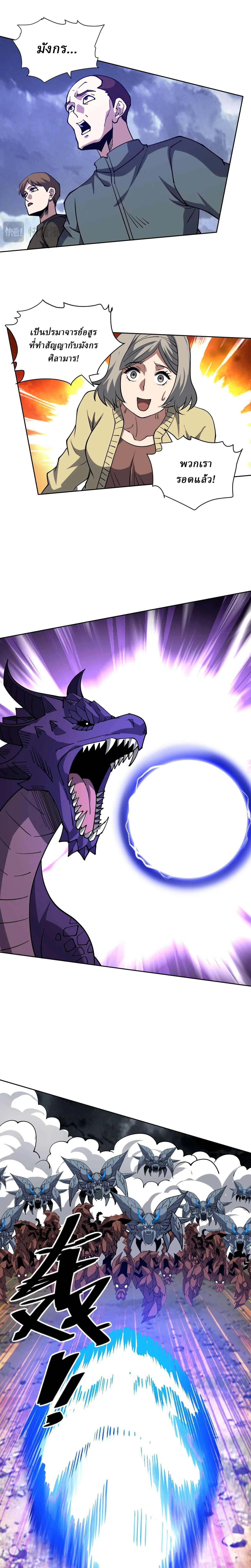 Global Beast Tamer I Can See the Path of Evolution ตอนที่ 77 หน้า 17