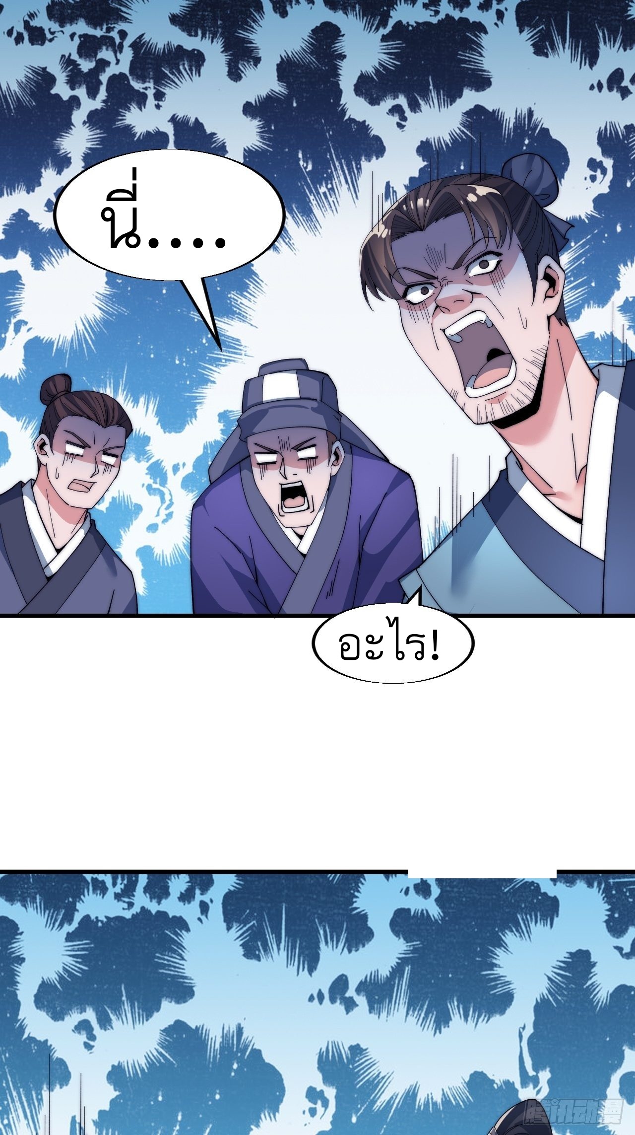 Starting a Mountain ตอนที่ 34 หน้า 34