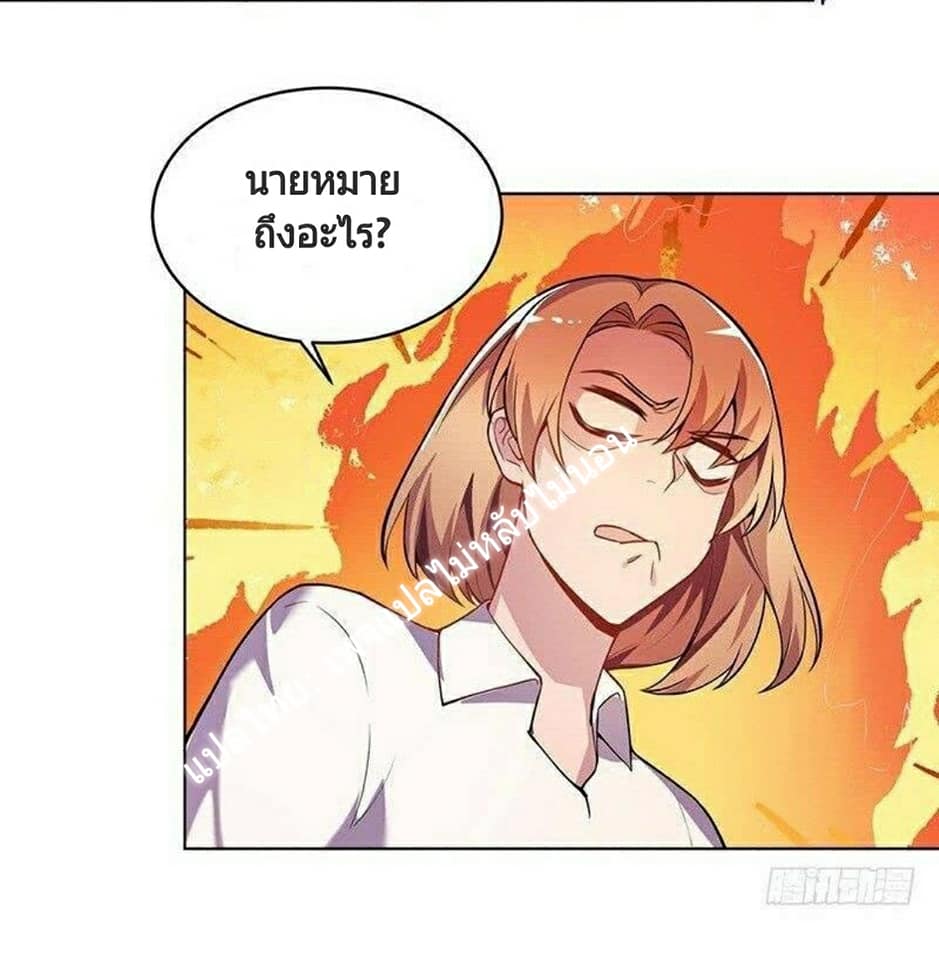 |. Carrying The Goddess Along (จบss1) ตอนที่ 12 หน้า 24