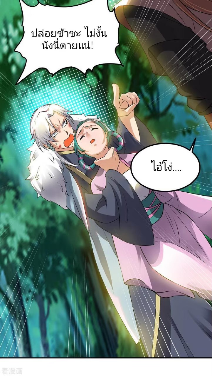 ราชันย์ผงาดโลกันตร์ ตอนที่ 4 หน้า 6