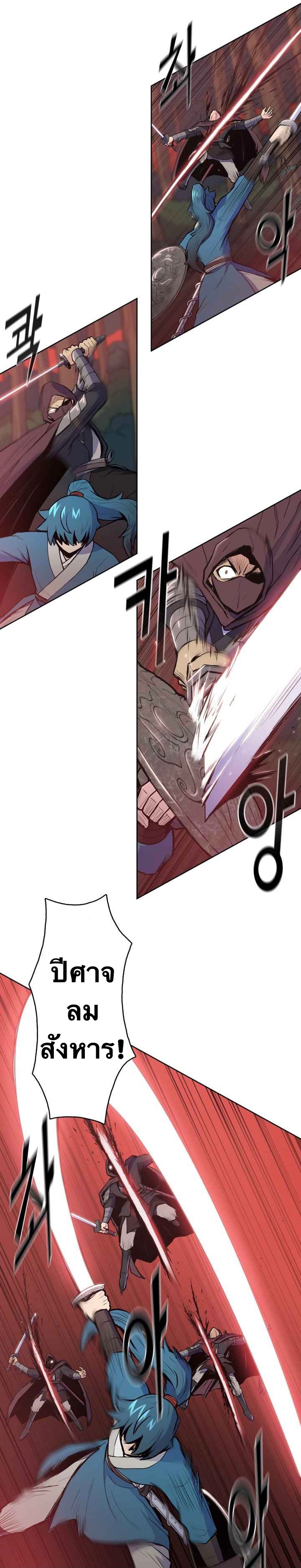The God Of War ตอนที่ 28 หน้า 40