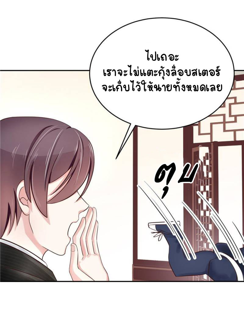 เจ้าชายโรงเรียนแห่งชาติเป็นเด็กผู้หญิง ตอนที่ 19 หน้า 12
