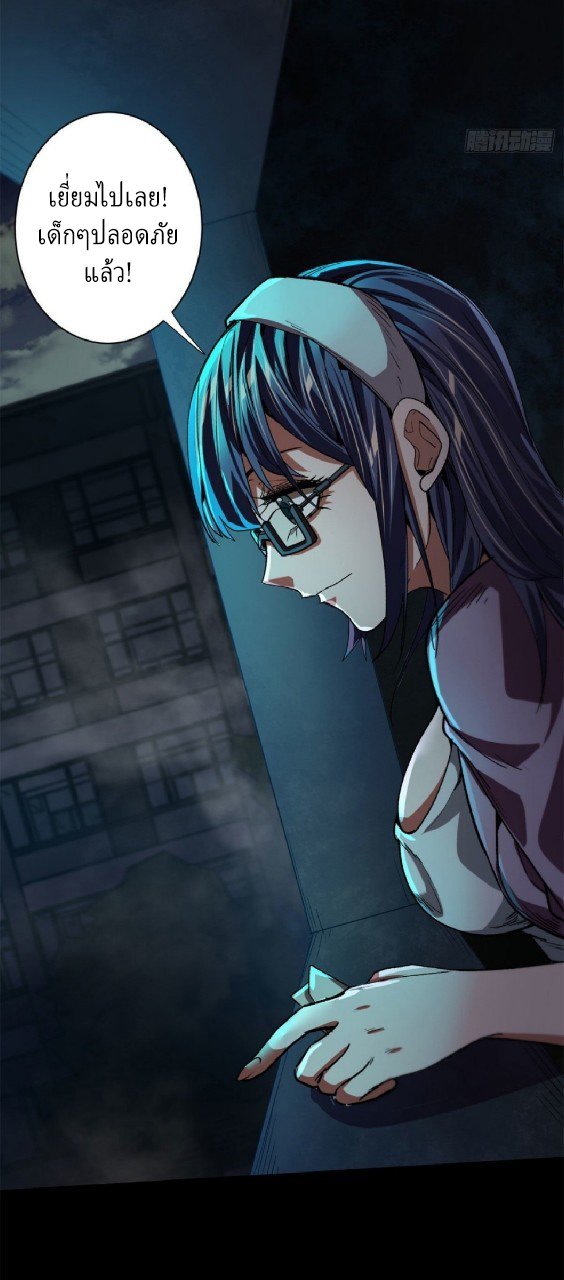 รูเล็ตเวิลด์ สุ่มไอเทมเอาชีวิตรอด ตอนที่ 14 หน้า 28