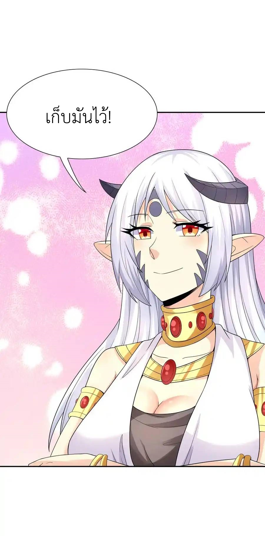 My Harem Is Entirely Female Demon Villains ตอนที่ 43 หน้า 50