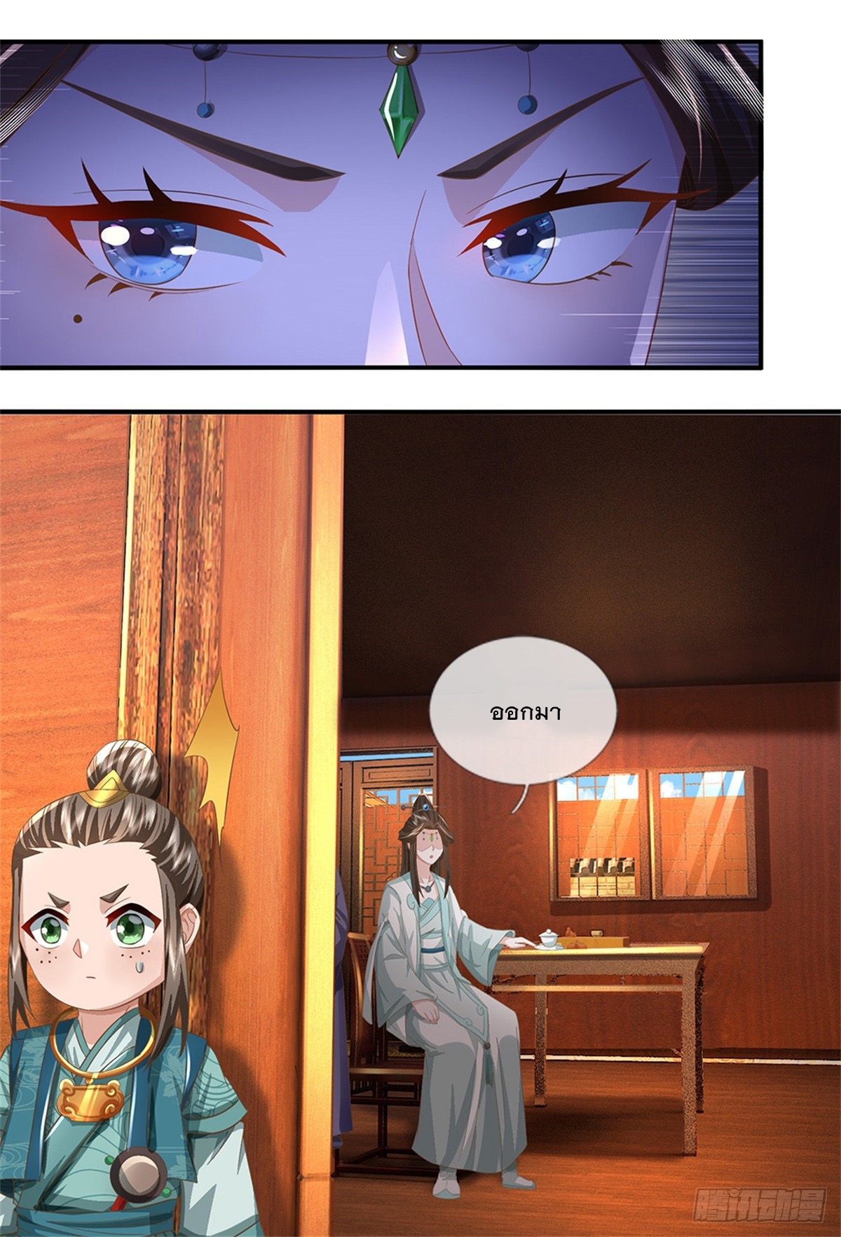 ข้าถูกเลี้ยงดูโดยหญิงสาวปีศาจ ตอนที่ 48 หน้า 28
