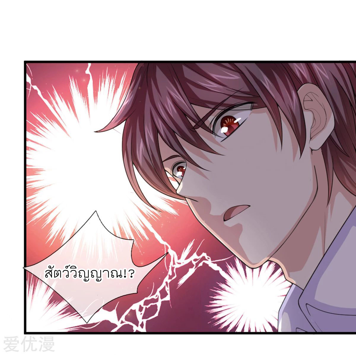 สุดยอดปรมาจารย์มีด ตอนที่ 139 หน้า 6