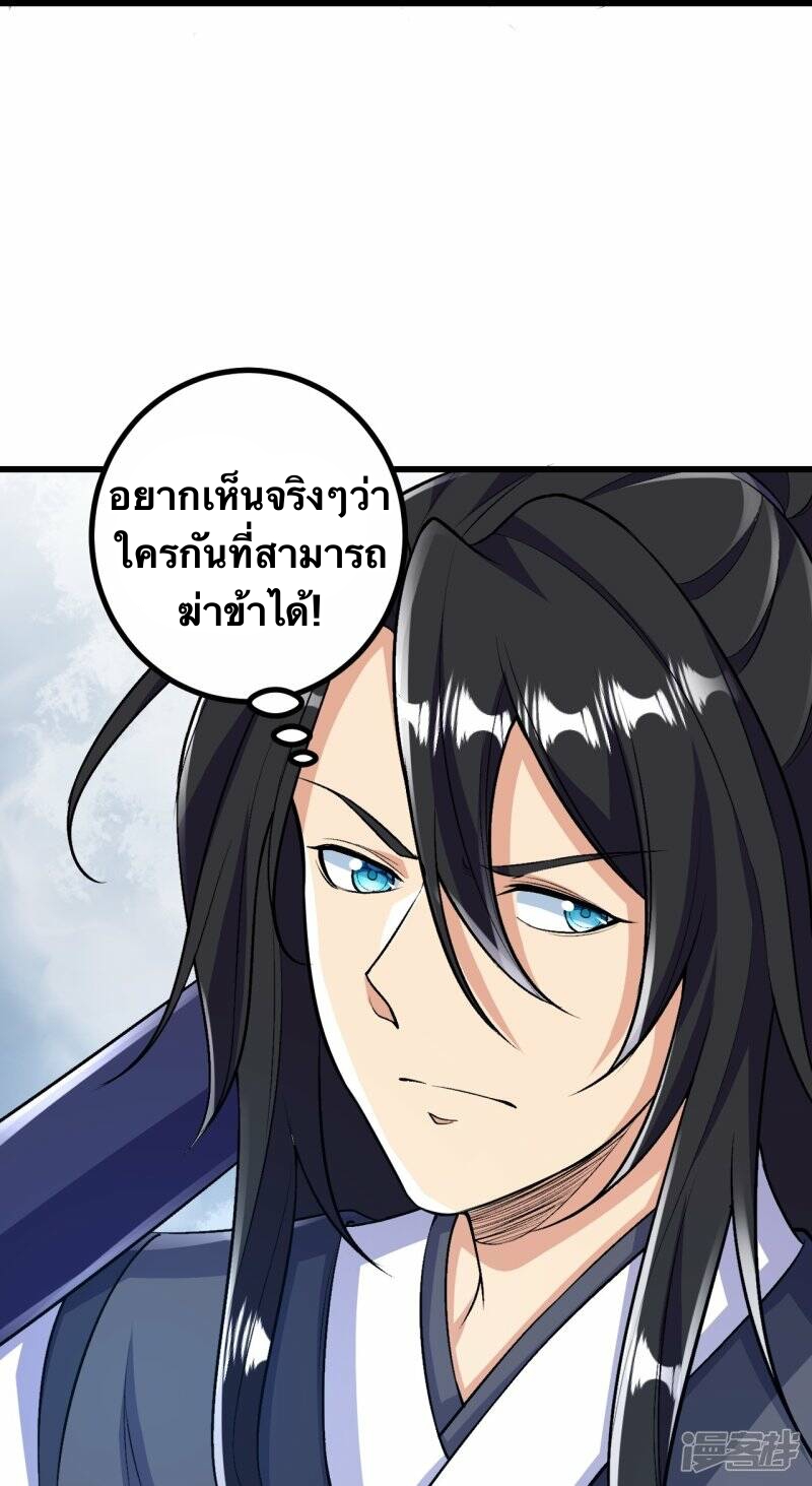บรรพบุรุษผู้ขัดเกลากายา (ทันจีน) ตอนที่ 70 หน้า 30