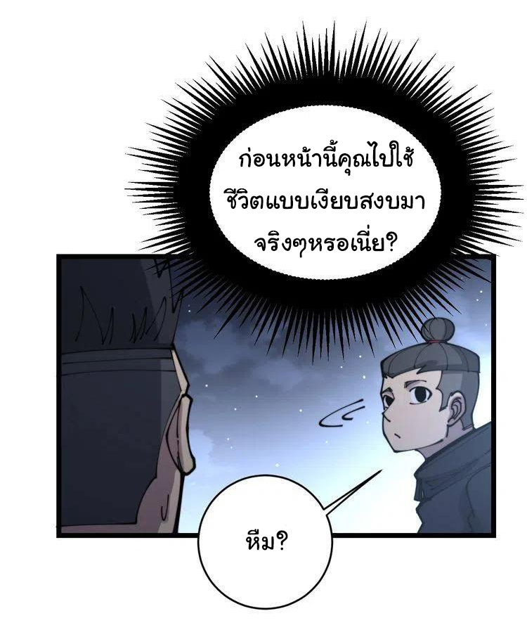 Bad Hand Witch Doctor สุดยอดพ่อมดหมอผี ตอนที่ 207 หน้า 16