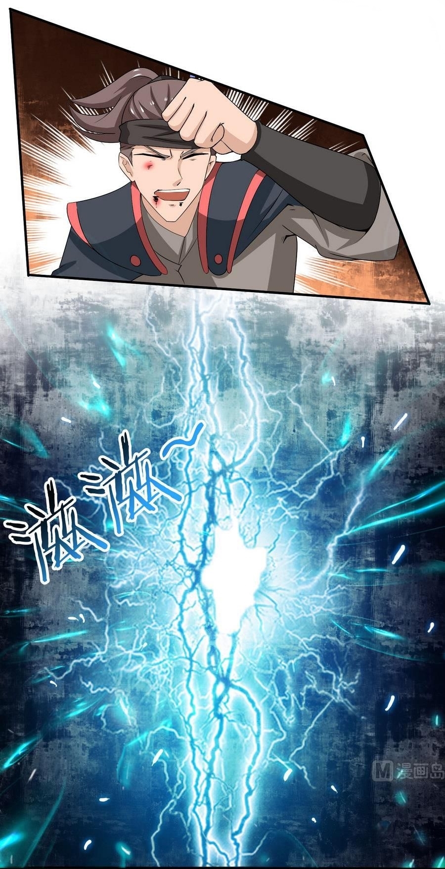 มหาจอมปราชญ์ ปราณเทวะ ตอนที่ 100 หน้า 4