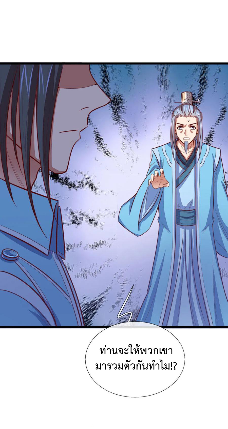 |.ตำนานราชันย์เทพสวรรค์ ตอนที่ 20 หน้า 2