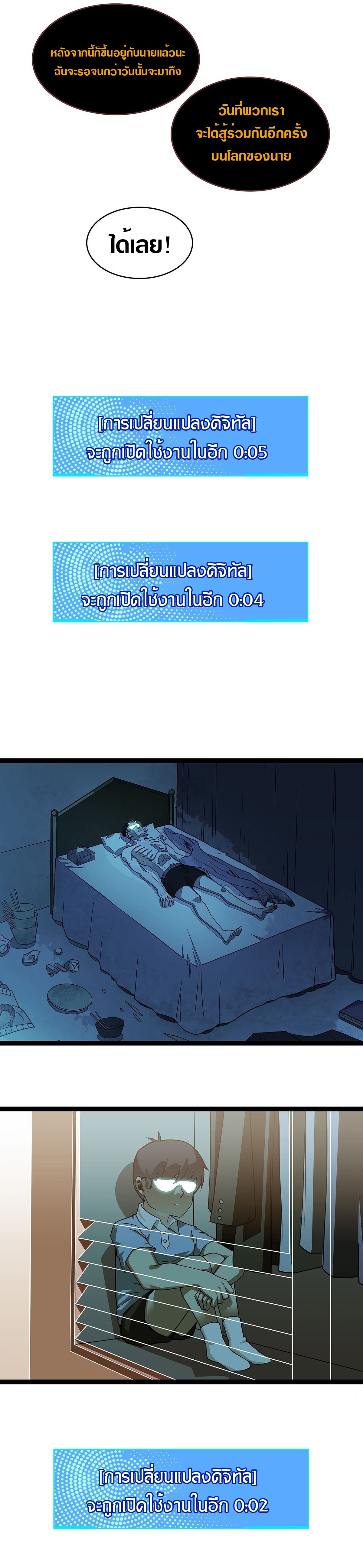 It all starts with playing game seriously ตอนที่ 100 หน้า 13