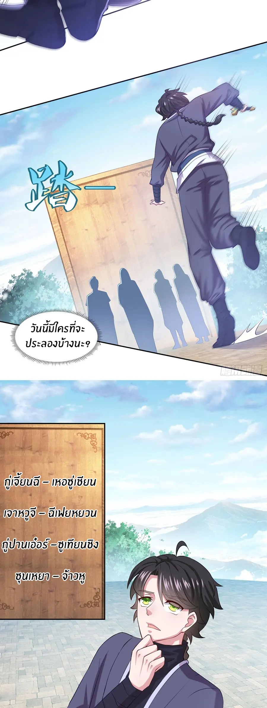 ก้าวผ่านเส้นสายเลือด ตอนที่ 45 หน้า 11