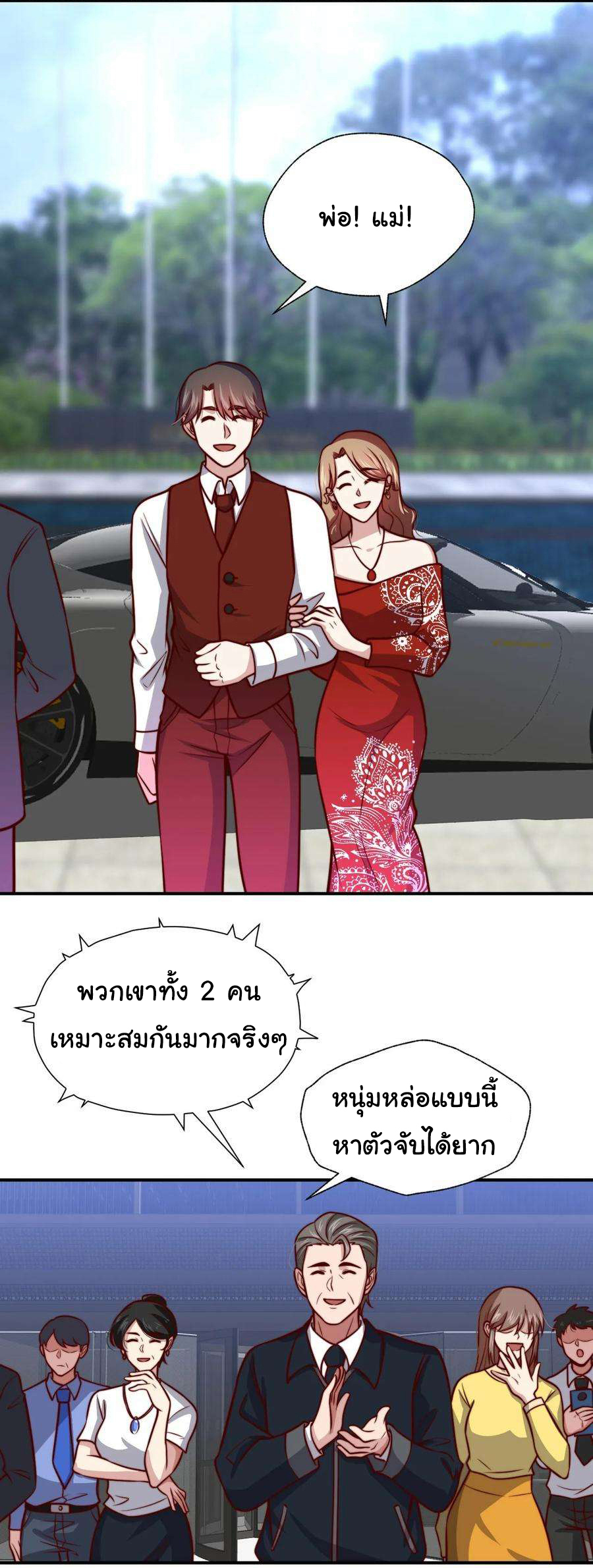 ฉันนี่แหละ "หานซานเฉียน" ตอนที่ 103 หน้า 12