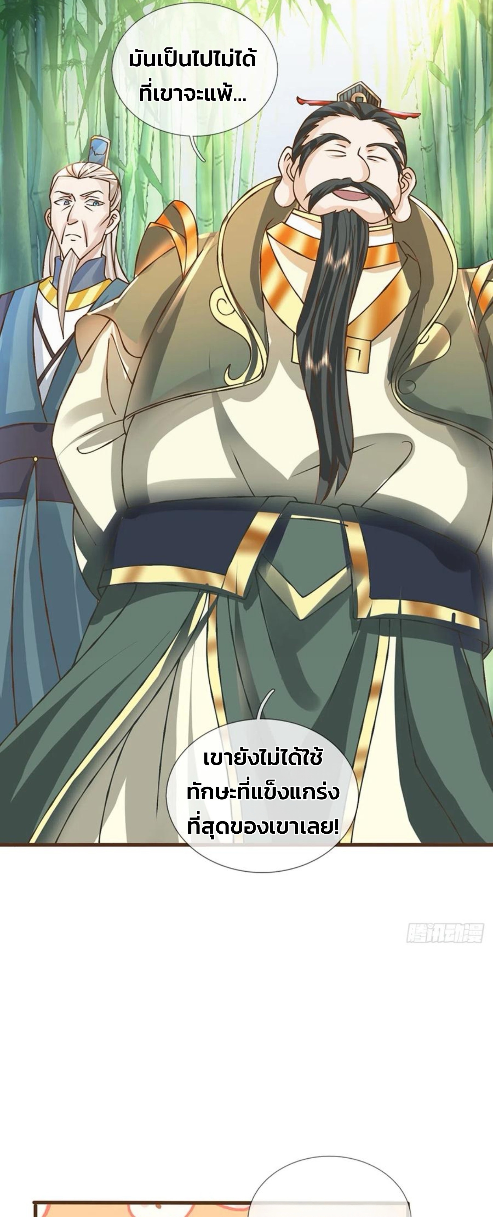 ระบบทางเลือกระดับพระเจ้า ข้าไม่สามารถแข็งแกร่งขึ้นในแบบที่ข้าต้องการได้ ตอนที่ 21 หน้า 2