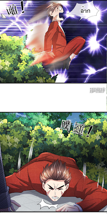 นครเซียนแห่งผู้ต่อต้านสวรรค์ ตอนที่ 28 หน้า 11