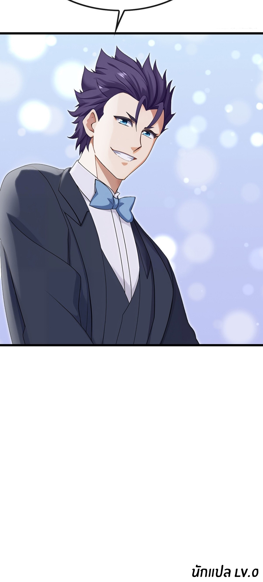 ลงจากภูเขาเพื่อมาเป็นเบ๊ภรรยา ตอนที่ 10 หน้า 28