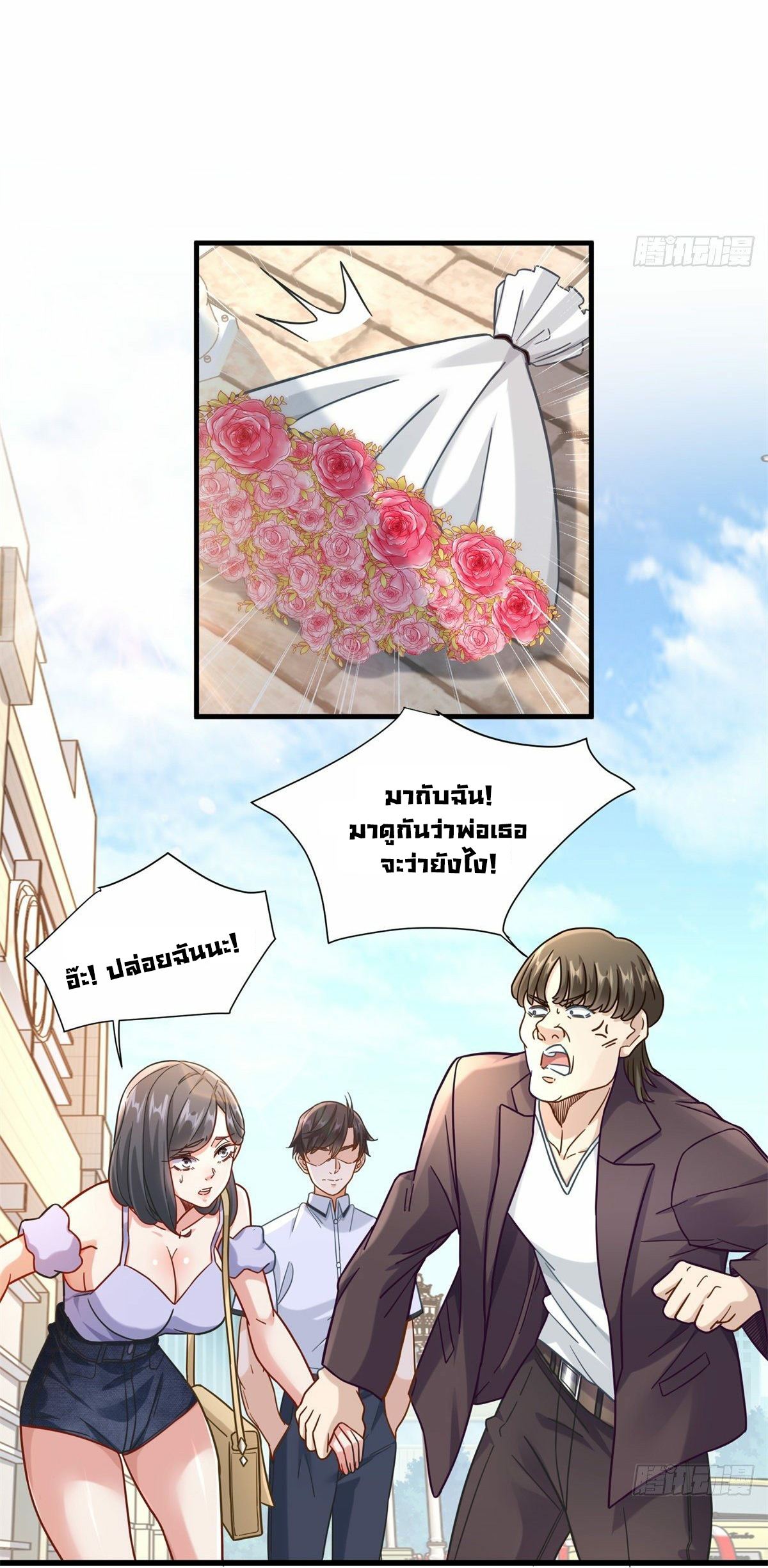 The new best all-rounder  ผู้แข็งแกร่งรอบด้าน ตอนที่ 53 หน้า 24