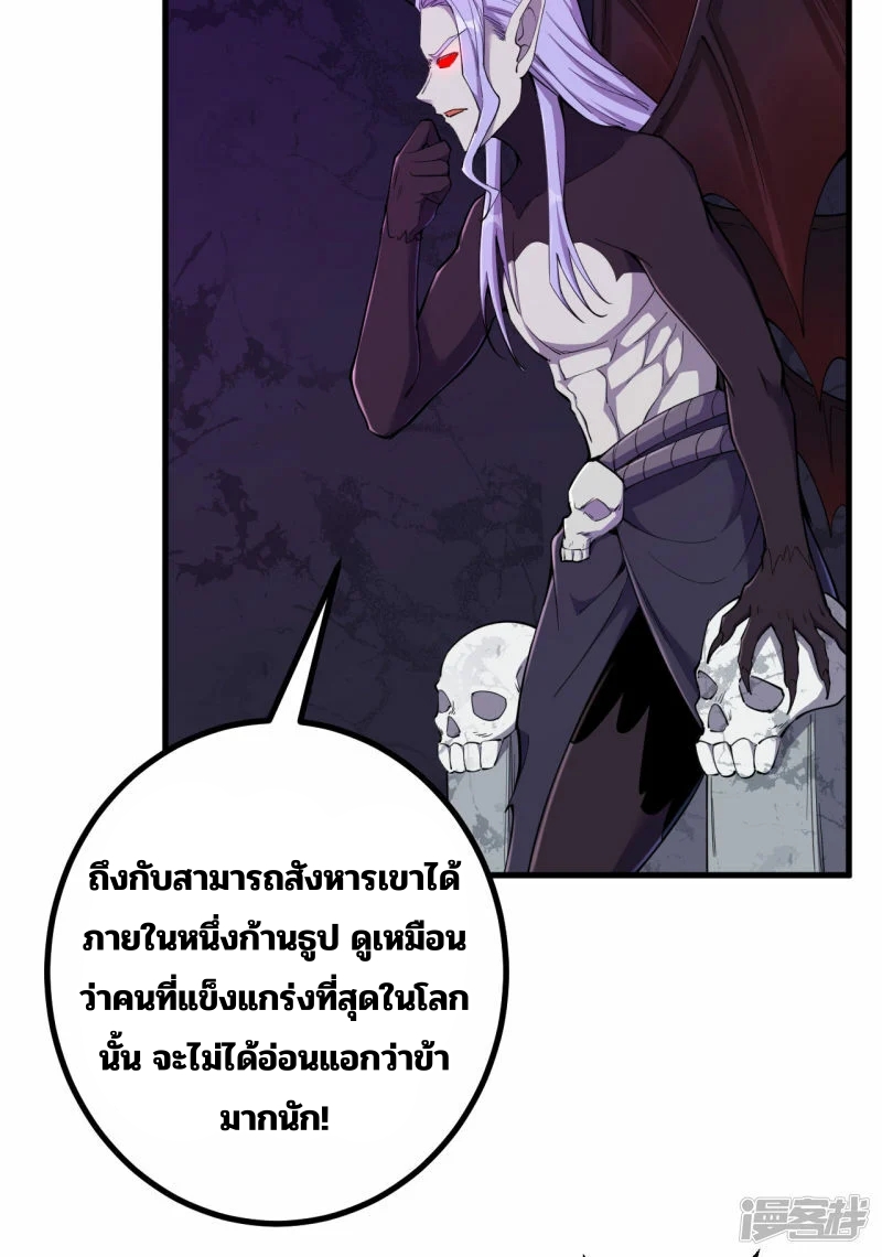 บรรพบุรุษผู้ขัดเกลากายา (ทันจีน) ตอนที่ 188 หน้า 5