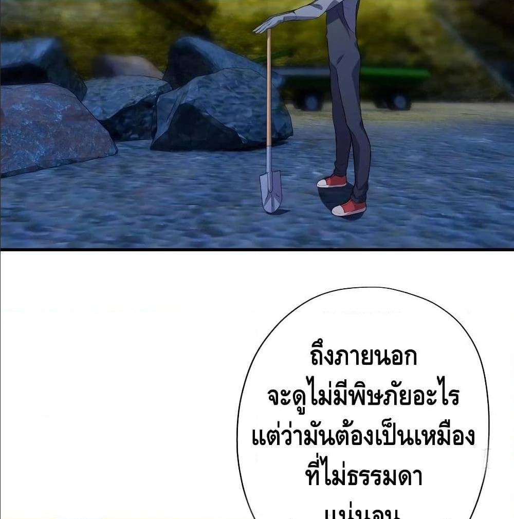 High energy strikes ตอนที่ 28 หน้า 8