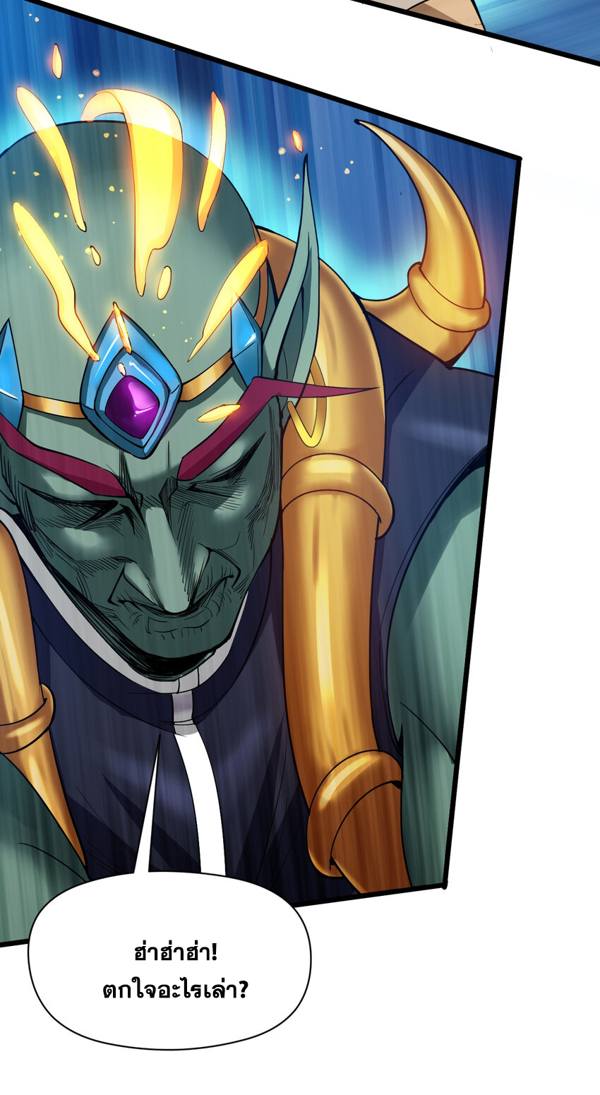 ข้าอยู่อย่างสันโดษมากว่า 100,000 ปี (ทันจีน) ตอนที่ 38 หน้า 46