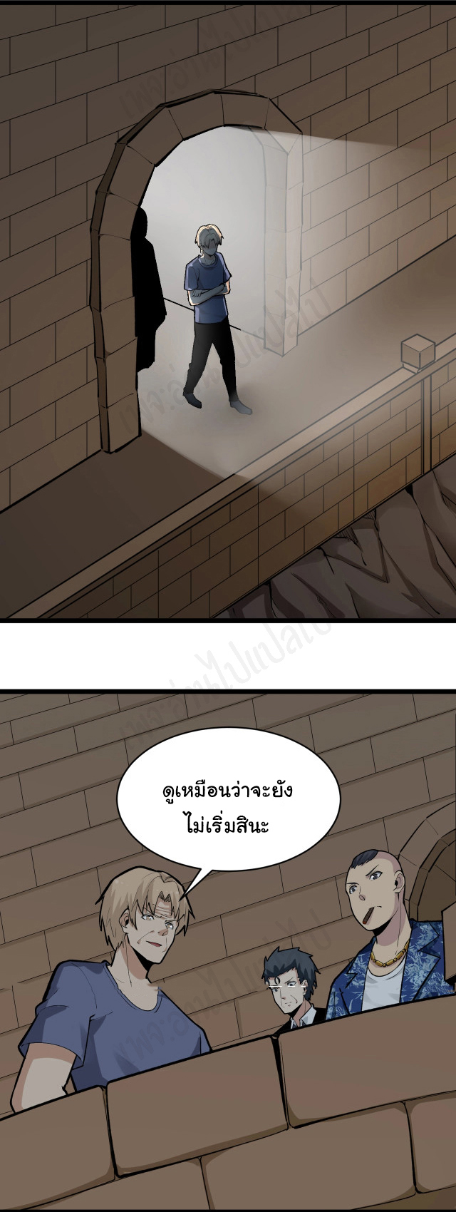 Sanjie Taobao Store ระบบร้านค้าเทพเจ้า ตอนที่ 172 หน้า 35