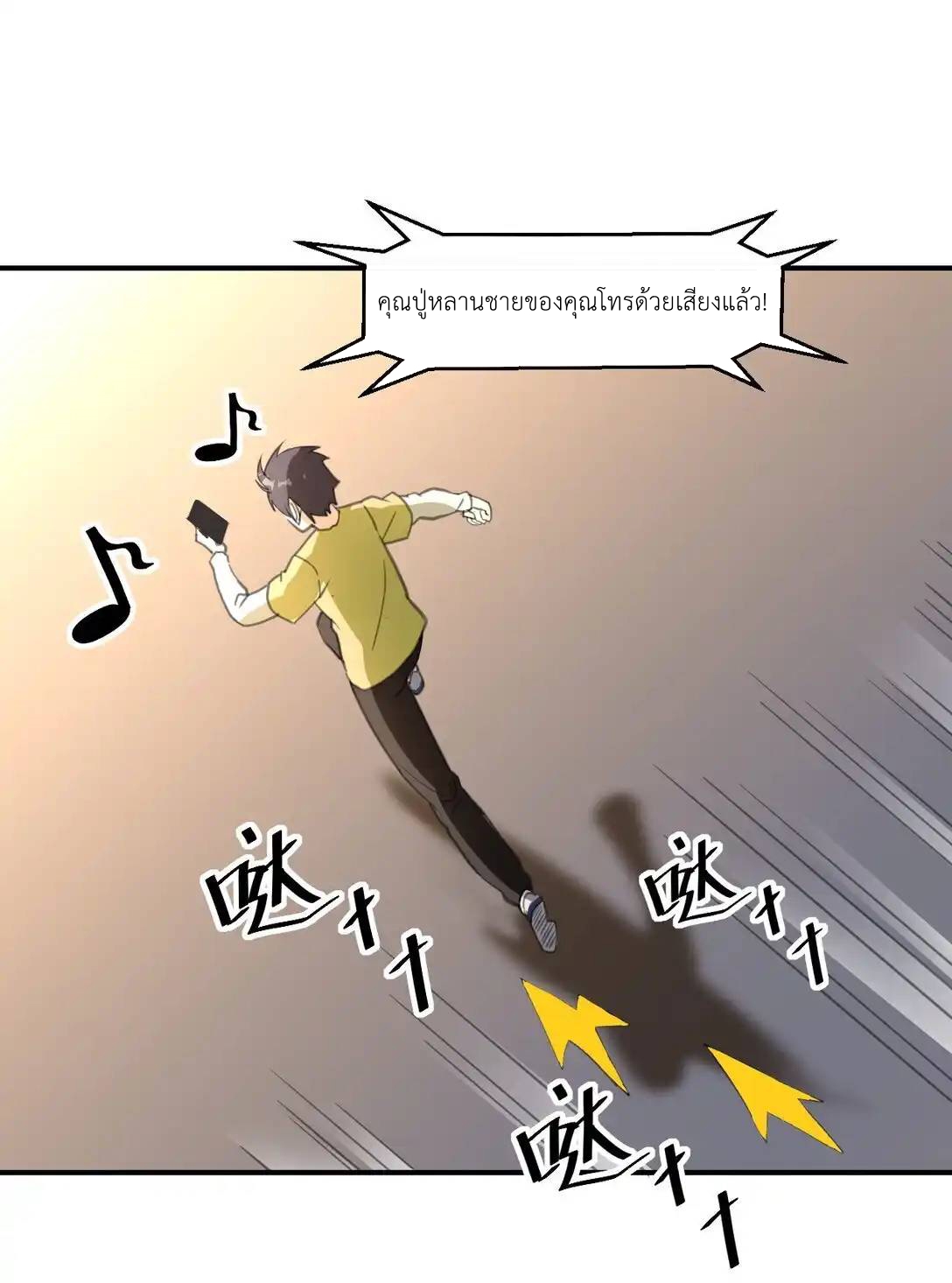 Travel through the world of cultivation, but you can connect to the Internet (ซีซั่น1) ตอนที่ 3 หน้า 11