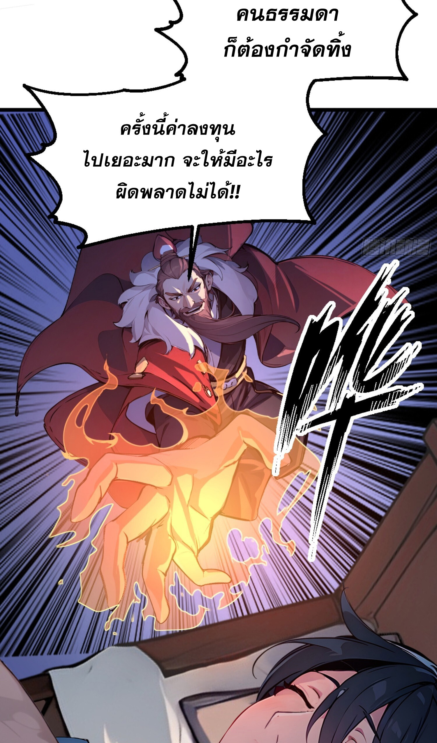 เจ้าช่วยแกล้งทำเป็นฝึกสักหน่อยจะได้ไหม ข้าขอร้อง！ ตอนที่ 3 หน้า 43