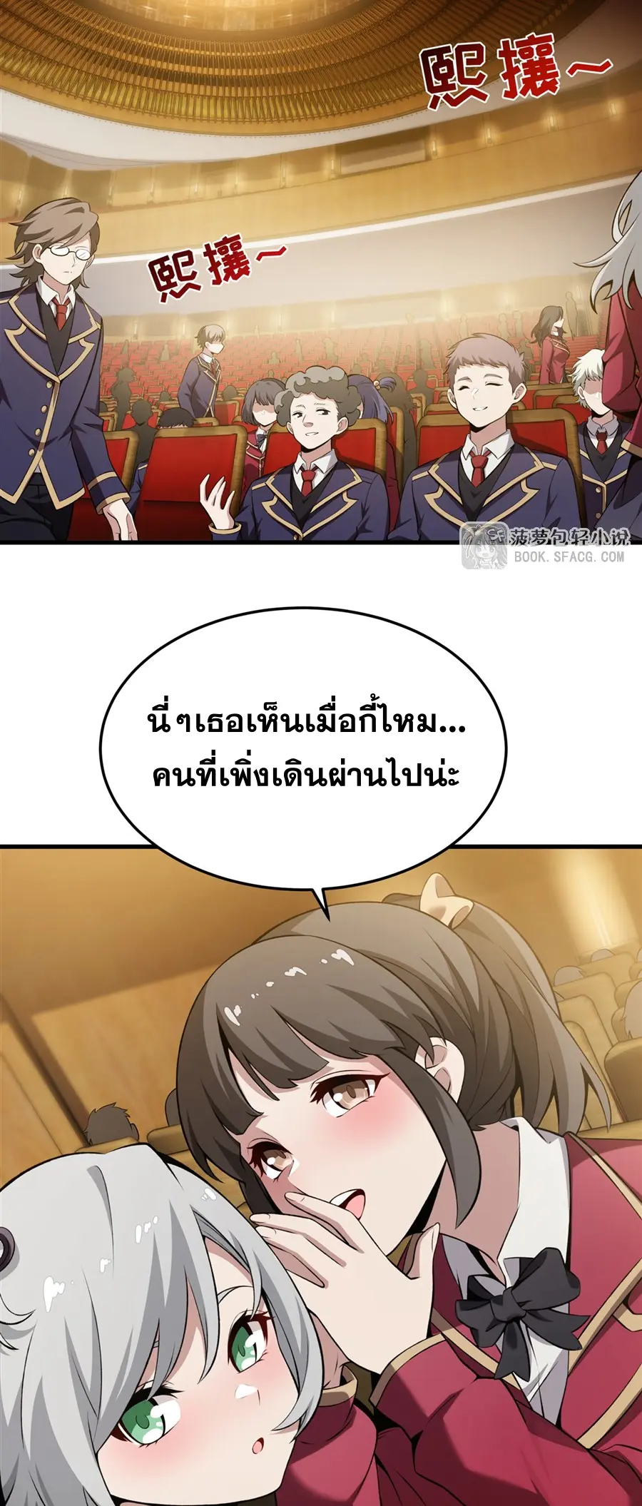 ตัวร้ายผมทองในนิยายตัวเอกหญิงสุดแกร่งก็อยากมีความสุข ตอนที่ 46 หน้า 3