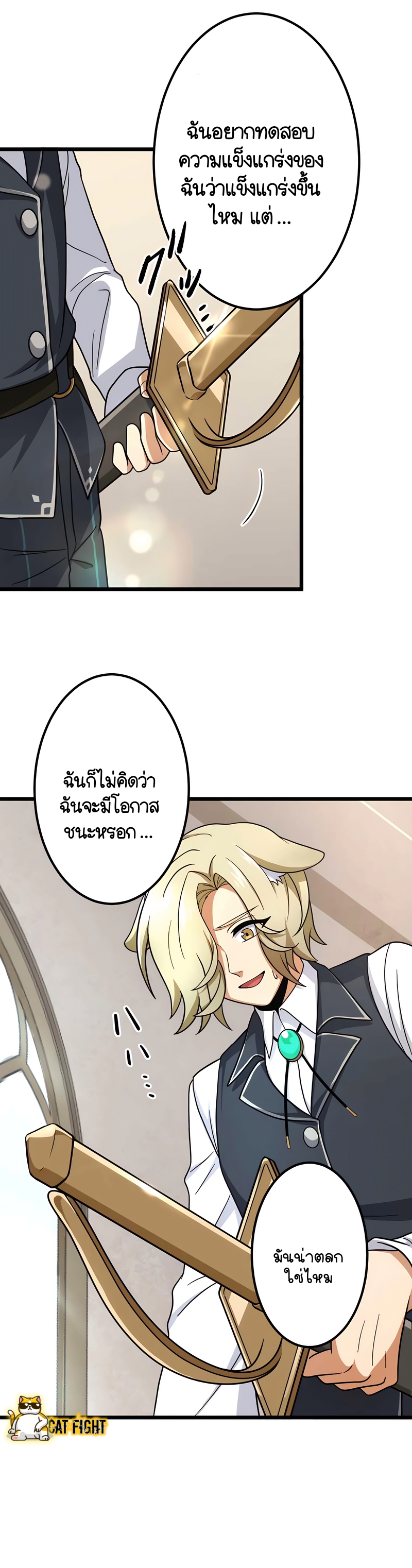 ฉันกลับชาติมาเกิดใหม่เป็นก็อบลินระดับ SSS ตอนที่ 11 หน้า 13