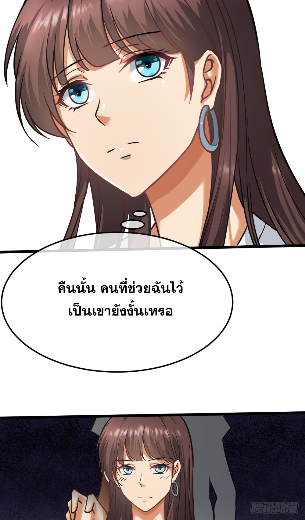 Peerless Genius System(ระบบอัจฉริยะไม่มีใครเหมือน) ตอนที่ 15 หน้า 8