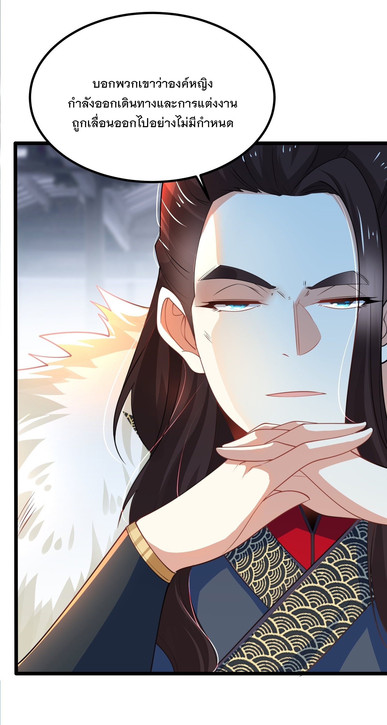 เทพกระบี่มรณะ (ชนจีน) ตอนที่ 48 หน้า 4