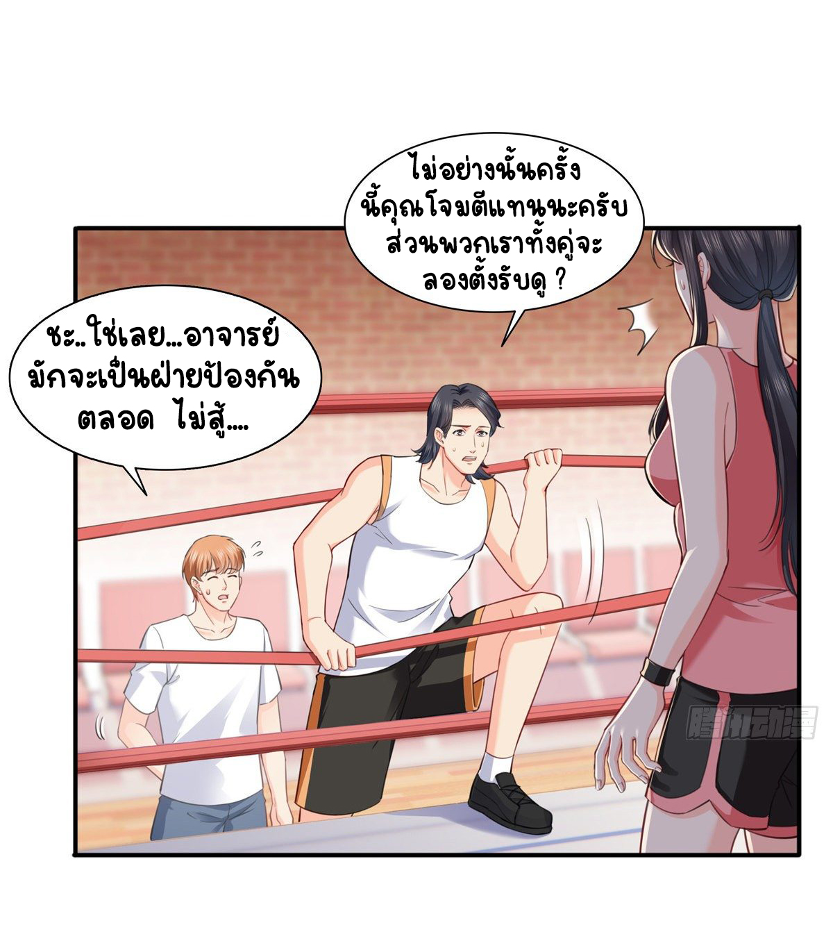 (ชนจีน)Perfect Secret Love The Bad New Wife Is a Little Sweet ตอนที่ 137 หน้า 7