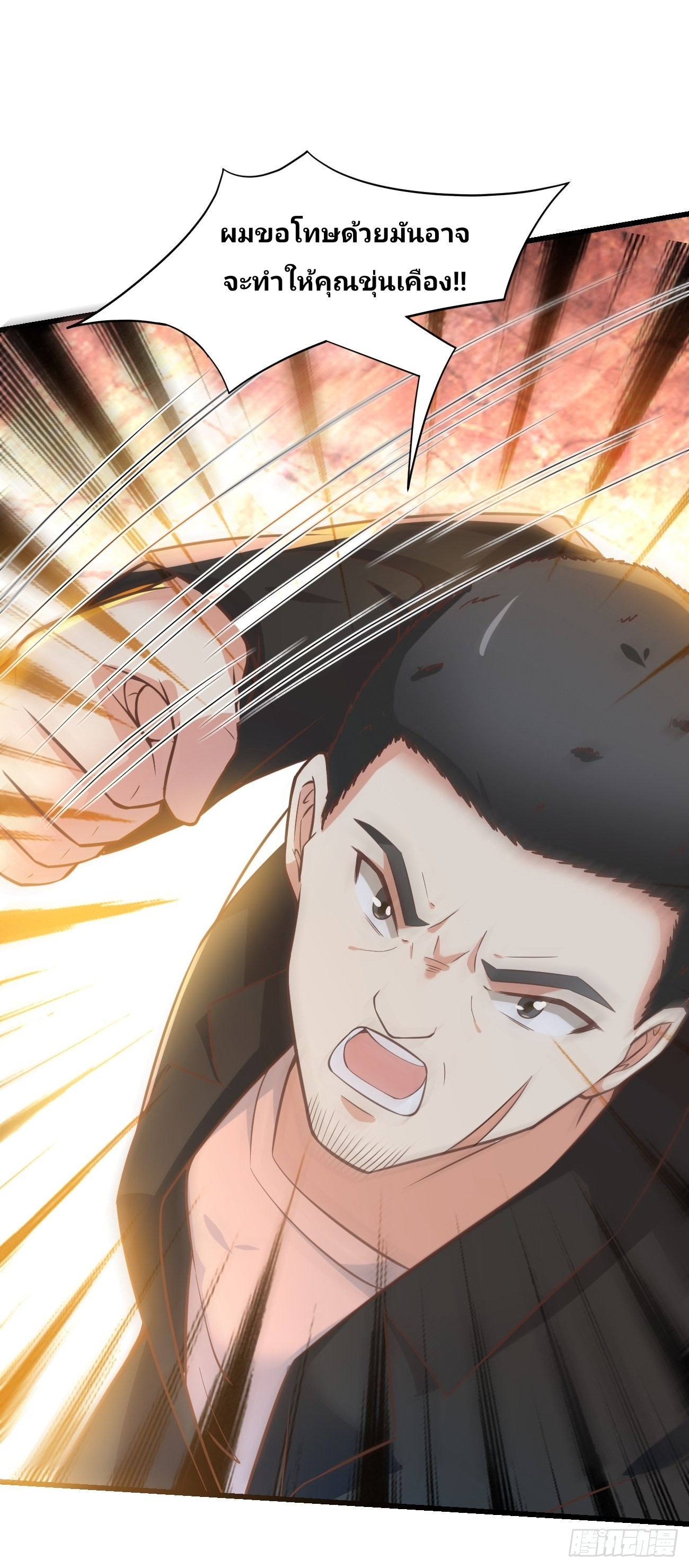 ฉันสุ่มตัวตนใหม่ทุกสัปดาห์ ตอนที่ 14 หน้า 20