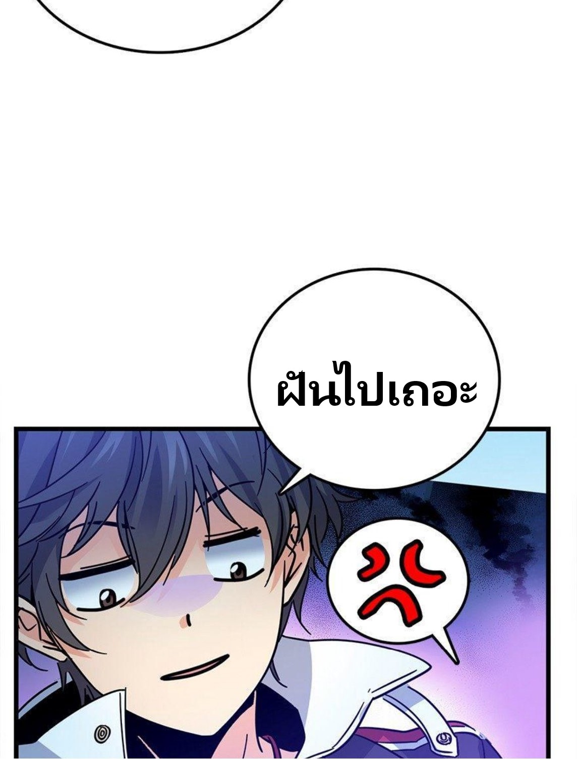 หลู่ชู่  ราชันนักกวนประสาท ตอนที่ 1 หน้า 27