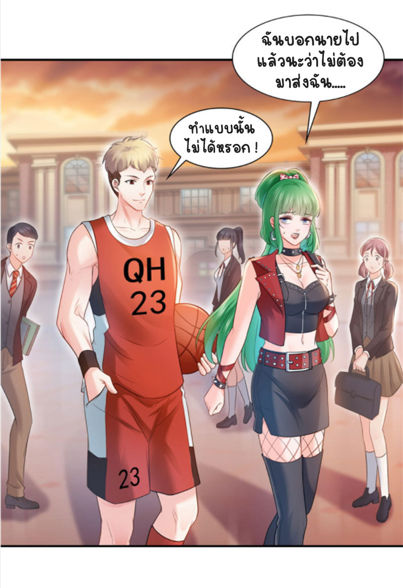 (ชนจีน)Perfect Secret Love The Bad New Wife Is a Little Sweet ตอนที่ 33 หน้า 3