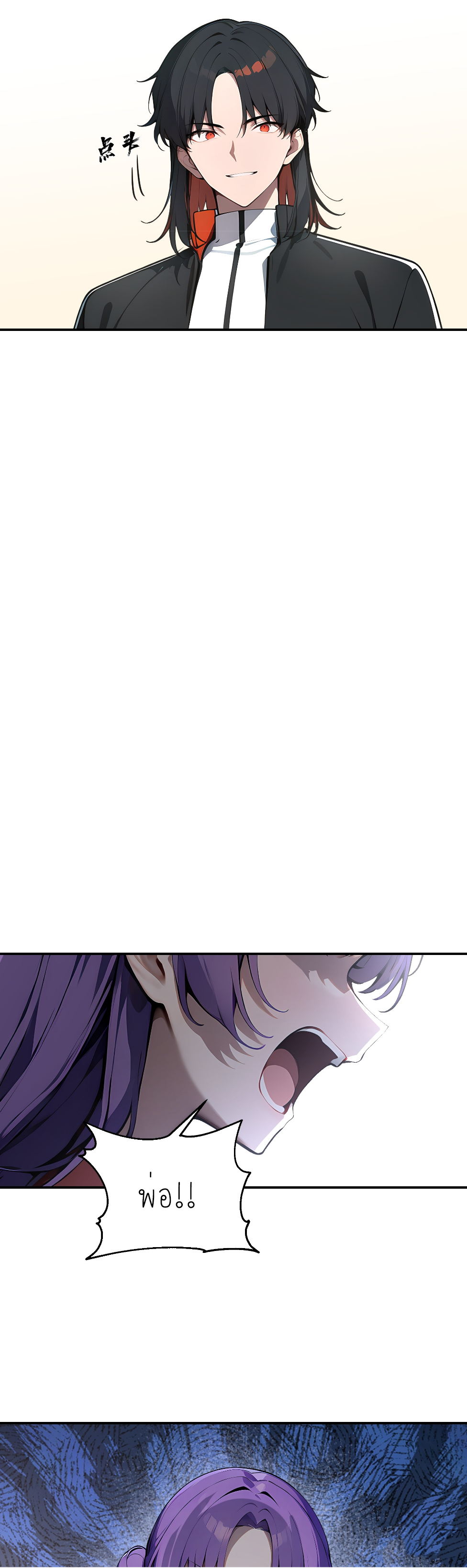 ราชาแห่งต้าซา~ ตอนที่ 6 หน้า 30