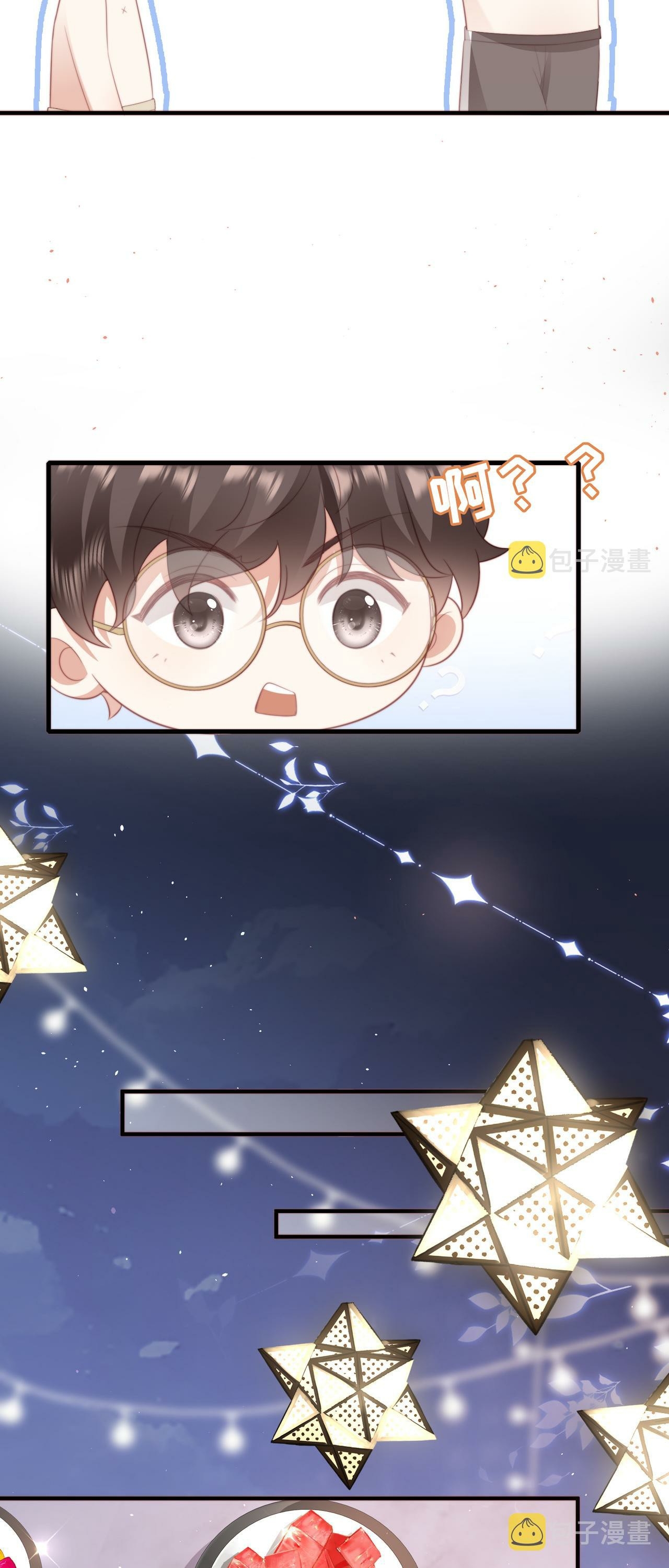 ซ่อนแอบ (BL) ตอนที่ 11 หน้า 12