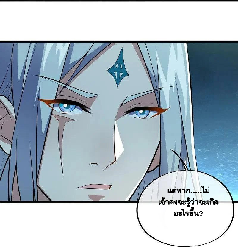 peerless battle spirit ตอนที่ 488 หน้า 51