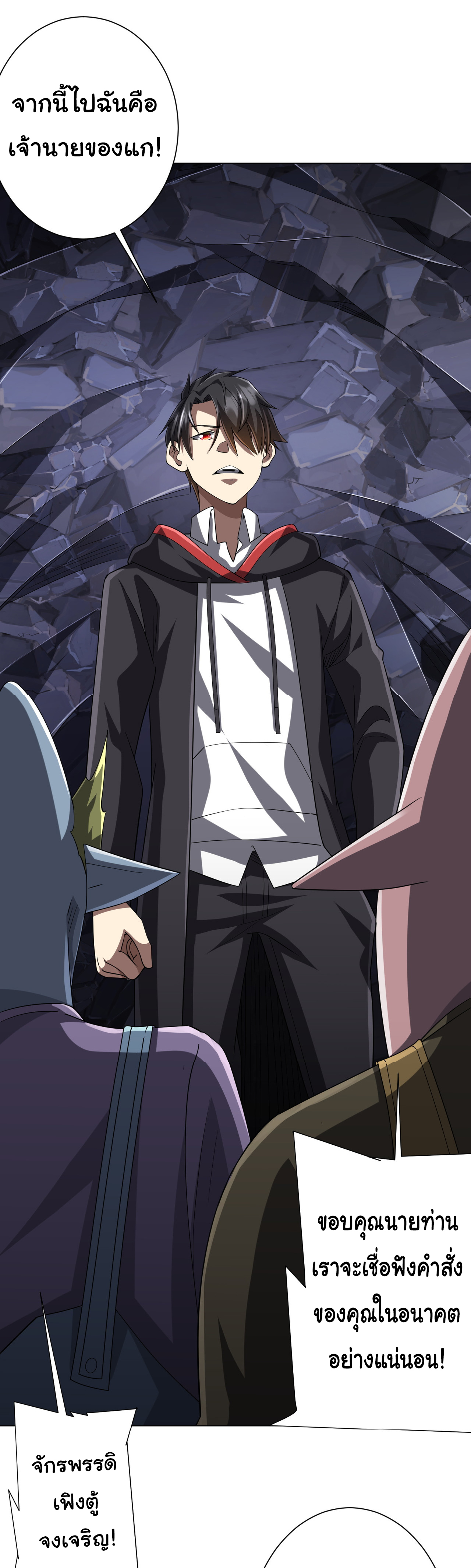 Start with trillions of coins ตอนที่ 66 หน้า 22