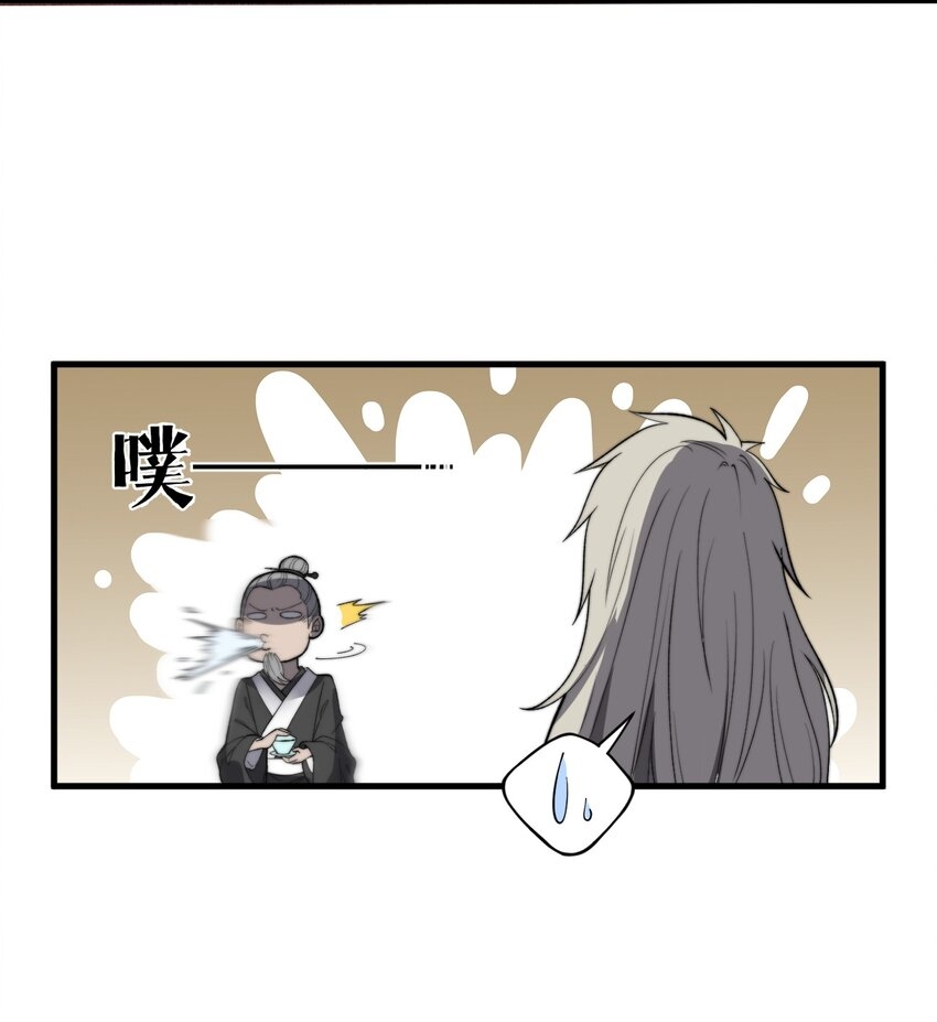 ระบบกลืนกินขั้นสุดยอด ตอนที่ 17 หน้า 5