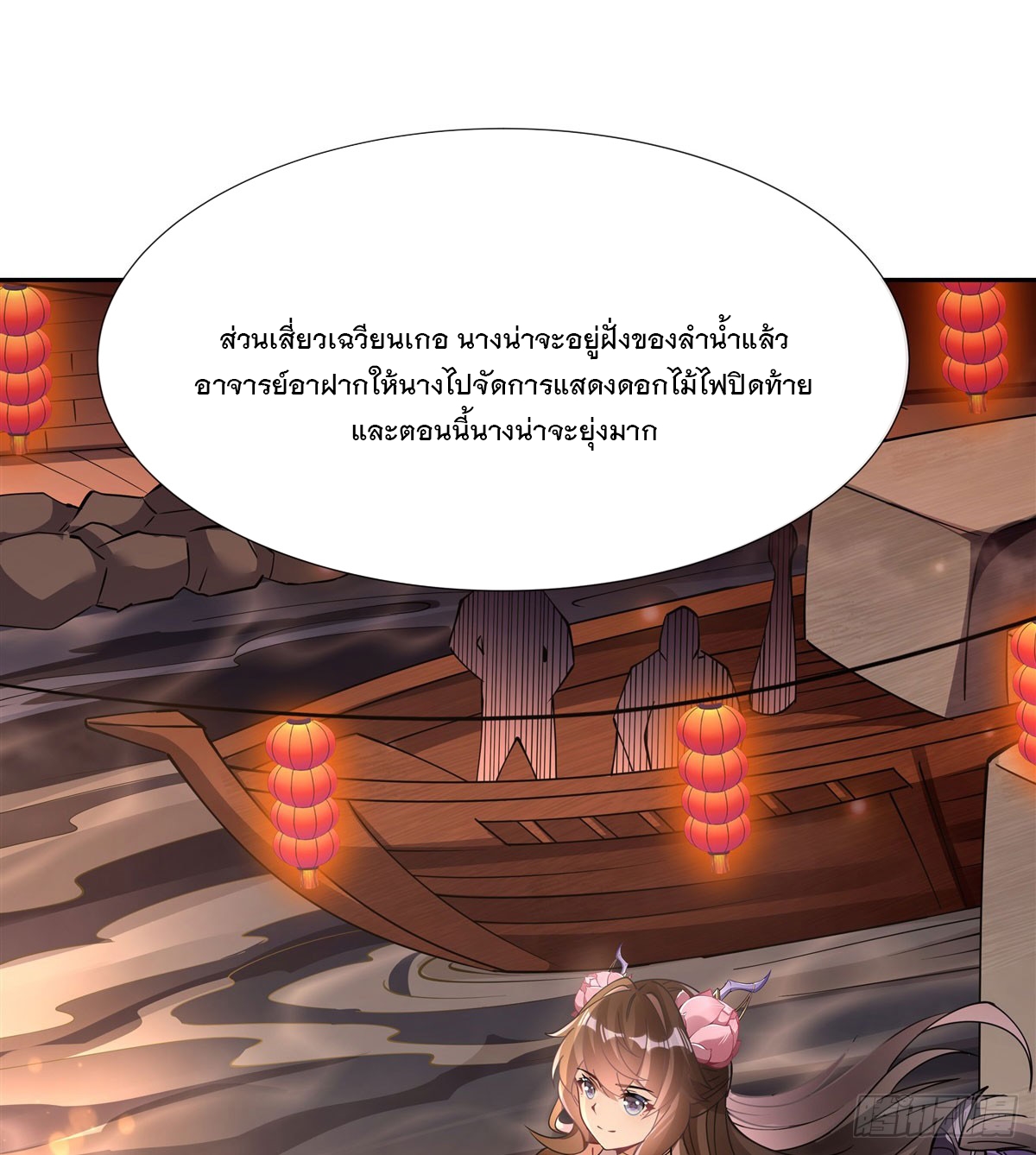 ศิษย์ของข้าล้วนมีอนาคตที่ยิ่งใหญ่ (ชนจีน) ตอนที่ 164 หน้า 26