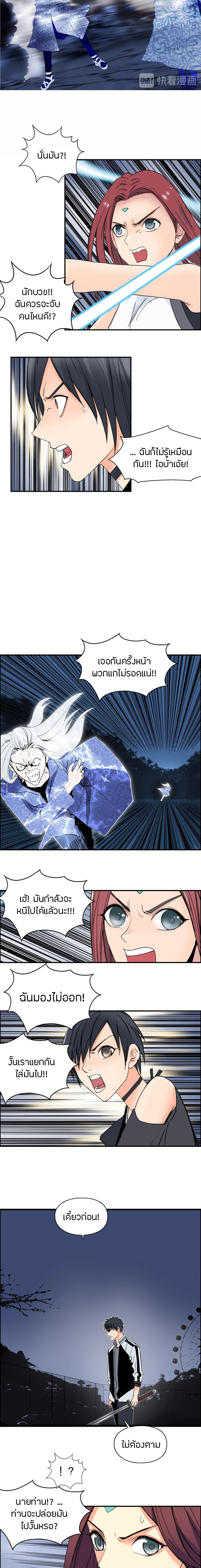 Super Cube ตอนที่ 131 หน้า 5