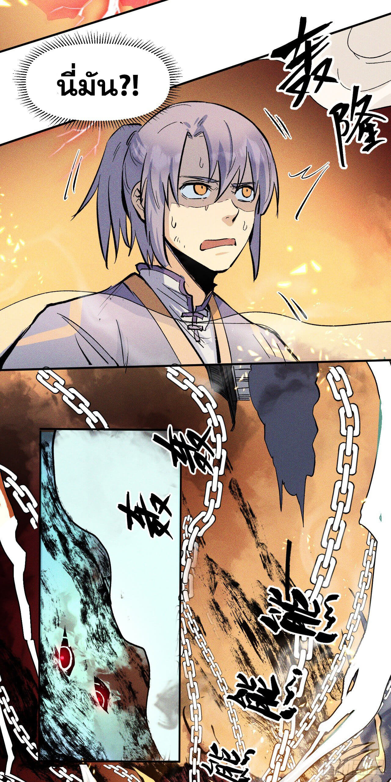 ตูข้านี่แหละเทพ (ทันจีน) ตอนที่ 21 หน้า 34