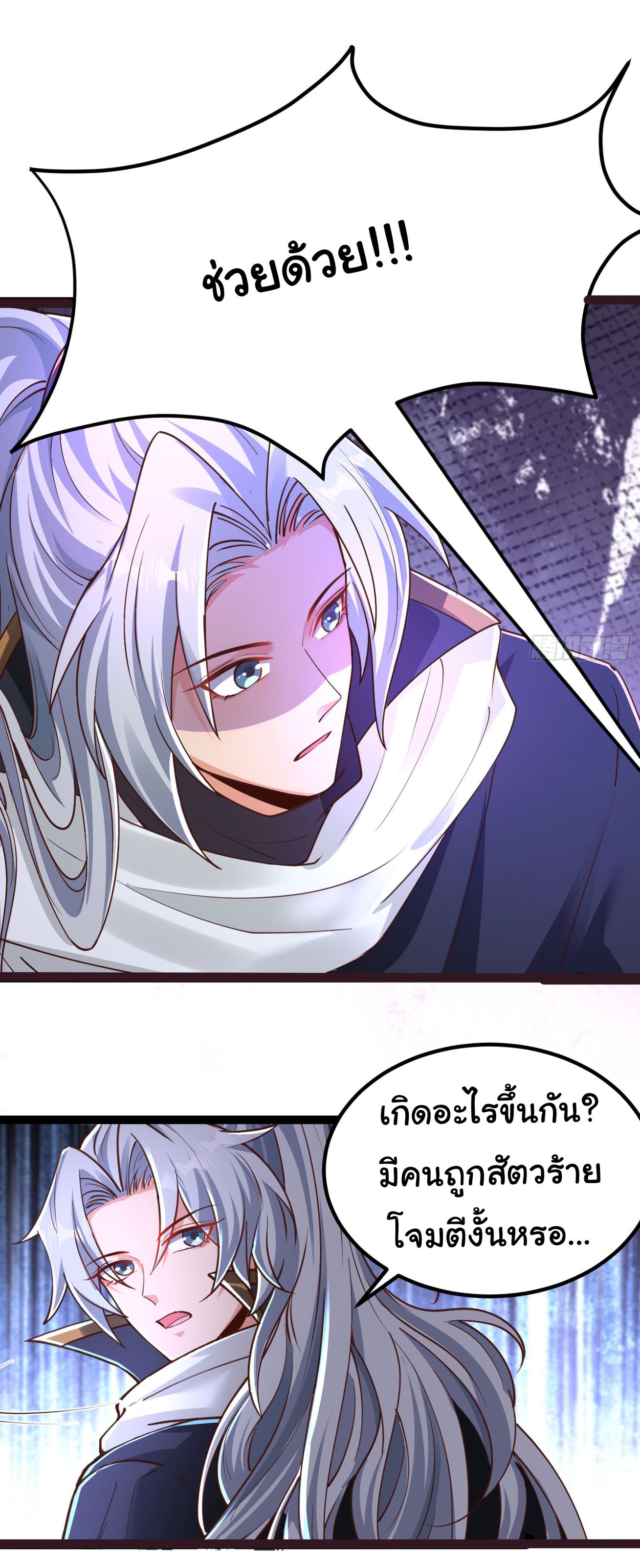 My Seven Sisters Are Peerless พี่สาวทั้ง 7 ของฉันไ่ม่มีใครเทียบได้! ตอนที่ 18 หน้า 11