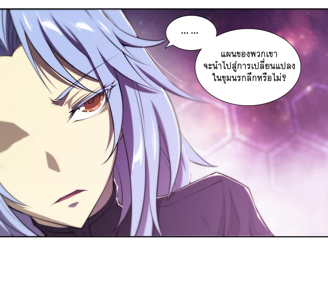 Apocalypse Forecast ตอนที่ 66 หน้า 13