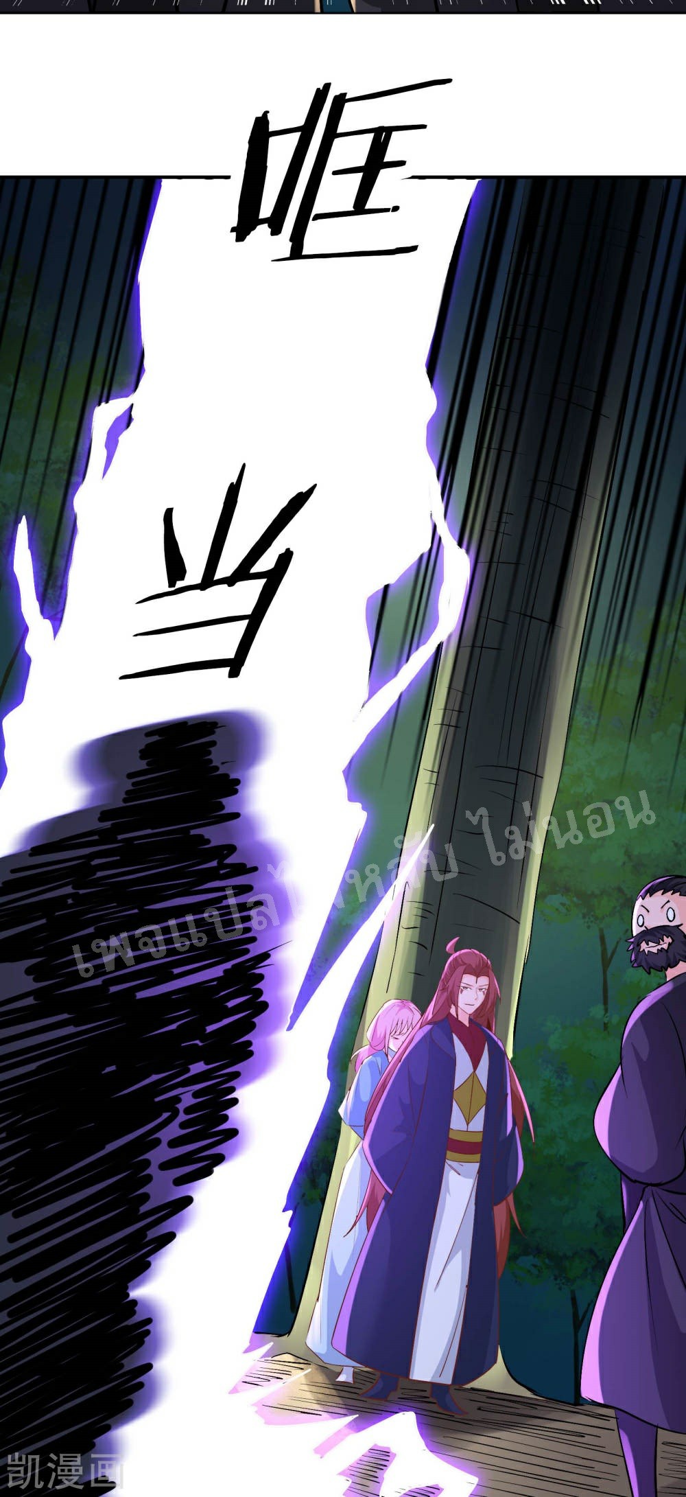 ฮาเร็มของข้ามีแต่ลูกศิษย์หญิงทั้งนั้น ตอนที่ 32 หน้า 28